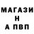 Alpha-PVP Соль cTpeJlok