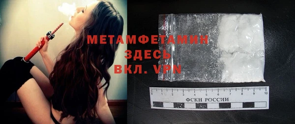 мяу мяу кристалл Воткинск