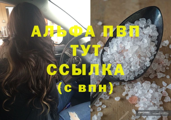 мяу мяу кристалл Воткинск
