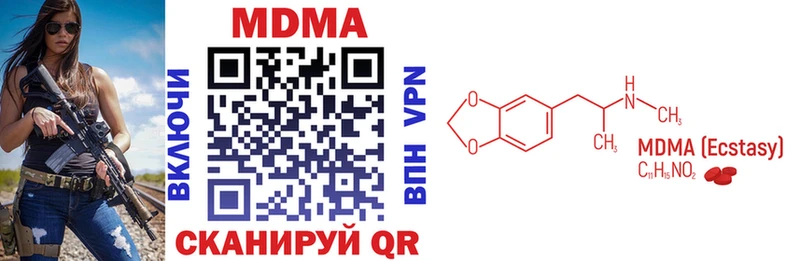 MDMA Molly  блэк спрут зеркало  Белоозёрский  купить  