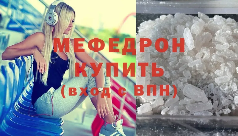 Мефедрон mephedrone  это наркотические препараты  Белоозёрский 